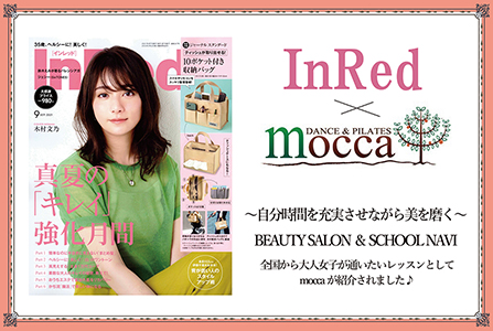 In Red × mocca 全国から大人女子が通いたいレッスンとしてmoccaが紹介されました