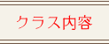 京都市上京区ダンス&ピラティスmocca(モッカ)クラス案内